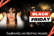 Black Friday: Ο Απόλυτος Οδηγός για Έξυπνες και Οικονομικές Αγορές!