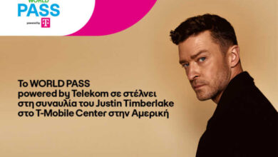 World Pass powered by Telekom: Δύο τυχεροί συνδρομητές COSMOTE σε συναυλία του JustinTimberlake στο T-Mobile Center στις ΗΠΑ