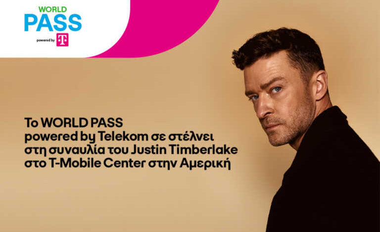 World Pass powered by Telekom: Δύο τυχεροί συνδρομητές COSMOTE σε συναυλία του JustinTimberlake στο T-Mobile Center στις ΗΠΑ