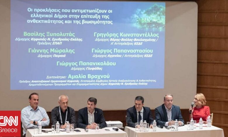 «1ο Kifissia Summit»: Η κλιματική αλλαγή μας έχει ξεπεράσει