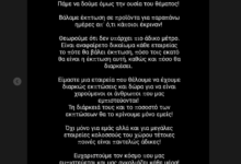 Δήμητρα Κατσαφάδου: Απαντάει για το πρόστιμο που δέχθηκε εν μέσω Black Friday – «Λυπάμαι πολύ γιατί πληρώνω αμέτρητα χρήματα σε ΦΠΑ»