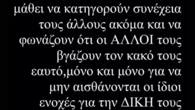 Νίνο: Η αιχμηρή ανάρτηση για την πρώην σύντροφό του, Josephine