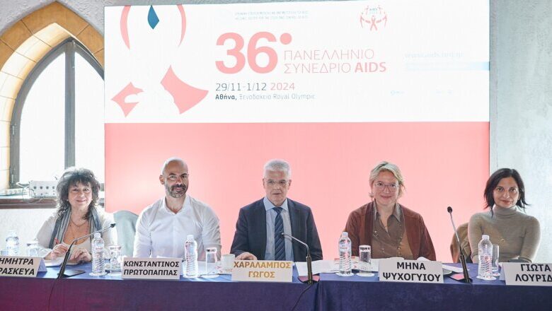 36ο  Πανελλήνιο Συνέδριο AIDS: «Ένας κόσμος χωρίς AIDS. Θυμόμαστε και δεσμευόμαστε»