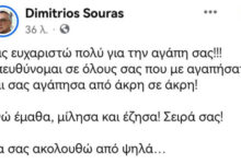 Δημήτρης Σούρας: Το ταξίδι στην Αίγυπτο, οι γυναίκες της ζωής του και η καρδιακή σχέση με τη Μάρθα Καραγιάννη