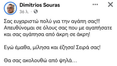 Δημήτρης Σούρας: Το ταξίδι στην Αίγυπτο, οι γυναίκες της ζωής του και η καρδιακή σχέση με τη Μάρθα Καραγιάννη