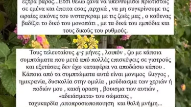 Συγκλονίζει η Χαρά Παππά: «Τους τελευταίους μήνες δυσκολεύομαι στην ομιλία, έχω θολή μνήμη και ταχυκαρδία»