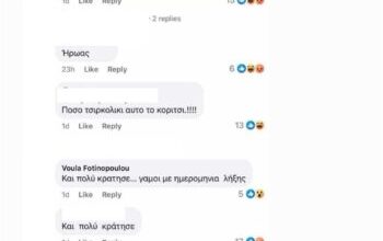 Κόνι Μεταξά: Η πρώτη αντίδραση της τραγουδίστριας μετά τα δημοσιεύματα χωρισμού από τον Μάριο Καπότση