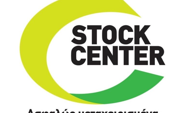 Stock Center: Η νέα «γιορτινή» πρόταση απόκτησης αυτοκινήτου