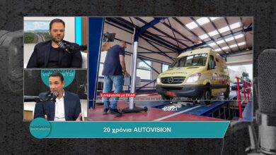 Vidcast: Η αδιάλειπτη προσφορά της AUTOVISION στον τεχνικό έλεγχο οχημάτων