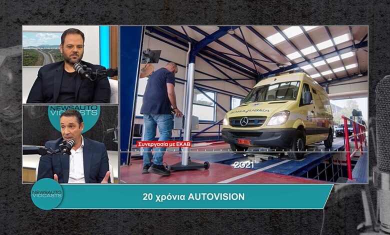 Vidcast: Η αδιάλειπτη προσφορά της AUTOVISION στον τεχνικό έλεγχο οχημάτων