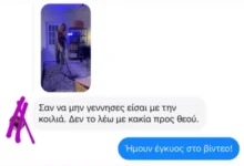 Φωτεινή Πετρογιάννη: Η αποστομωτική της απάντηση σε σχόλιο που δέχτηκε για την εμφάνισή της – «Κλαίω…»