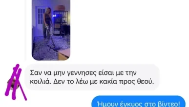 Φωτεινή Πετρογιάννη: Η αποστομωτική της απάντηση σε σχόλιο που δέχτηκε για την εμφάνισή της – «Κλαίω…»