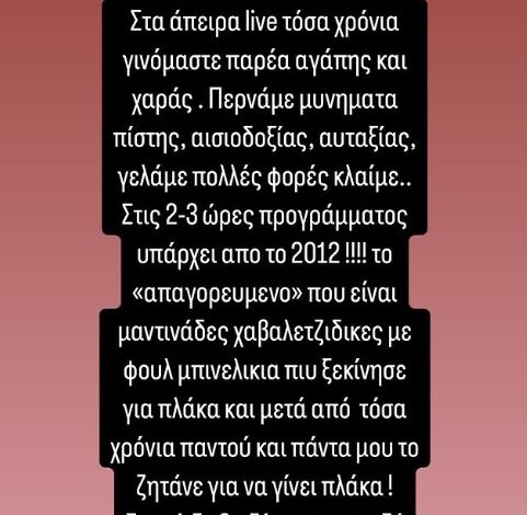 Γιώργος Τσαλίκης: Η απάντησή του μετά τη θύελλα αντιδράσεων που προκάλεσε τραγούδι του στα Τρίκαλα