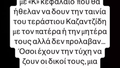 Διαβάζω μηνύματα που με κάνουν να κλαίω