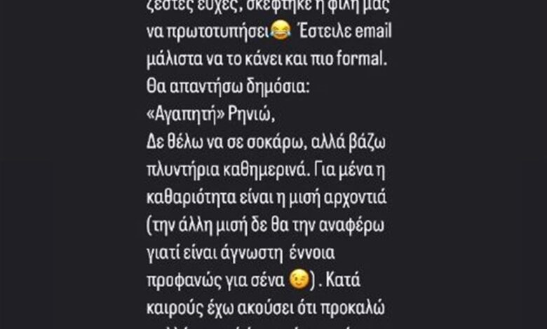 Ιωάννα Μαλέσκου: «Να πας σπίτι σου να πλύνεις καμιά κιλότα…» – Το προσβλητικό μήνυμα που δέχτηκε την ημέρα της γιορτής της