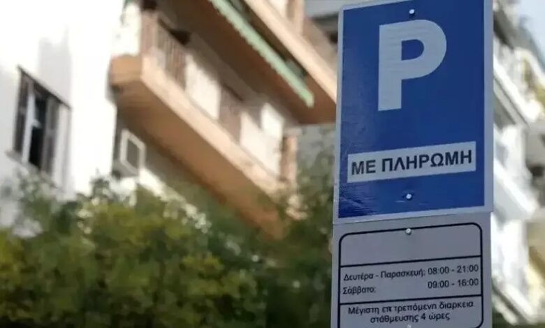 Παράταση για την δωρεάν στάθμευση EV στις πόλεις