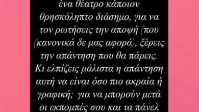 Η Σμαράγδα Καρύδη ξέσπασε με δημοσιογράφους και εκπομπές για τον σάλο με τον Άρη Σερβετάλη