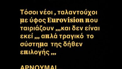 Γιάννης Αϊβάζης: «Απαράδεκτη η επιτροπή στη Eurovision, τραγικό το σύστημα»