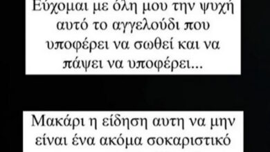 «Δεν το χωράει το μυαλό μου»