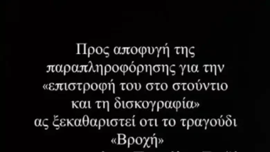 Η ανάρτηση της Γιάννας Τερζή για την «επιστροφή» του πατέρα της στη δισκογραφία