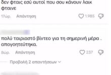 «Κράξιμο» για τα βίντεο από το Ντουμπάι την ώρα της συγκέντρωσης για την τραγωδία στα Τέμπη