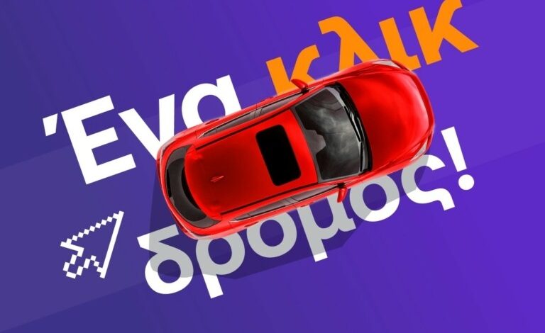 Cardom by Avis & Skroutz: Νέα δεδομένα στην αγορά μεταχειρισμένων