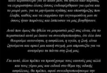 Αλεξάνδρα Νίκα: «Αρκεί μία κακή στιγμή για να ανατρέψει τα πάντα»