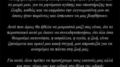 Αλεξάνδρα Νίκα: «Αρκεί μία κακή στιγμή για να ανατρέψει τα πάντα»