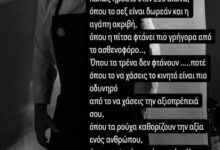 Έκτορας Μποτρίνι: Ξέσπασμα για την Ελλάδα του 2025