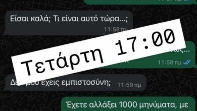 Νίνο: Δημοσιοποίησε μηνύματα που «καίνε» πρώην σύντροφό του – «Ποιος είναι αυτός; Που τον ξέρεις;»