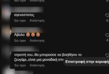 «Αδερφέ δεν κάνουμε θεατρικό εδώ» είπε σε θαμώνα που ήθελε να κάνει πρόταση γάμου