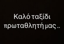 Κατερίνα Στικούδη: Δύσκολες ώρες για την τραγουδίστρια