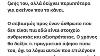 Εύη Βατίδου σε Γρηγόρη Βαλλιανάτο: «Ο σεβασμός προς έναν άνθρωπο που δεν είναι πια εδώ, είναι στοιχείο ανθρωπιάς»