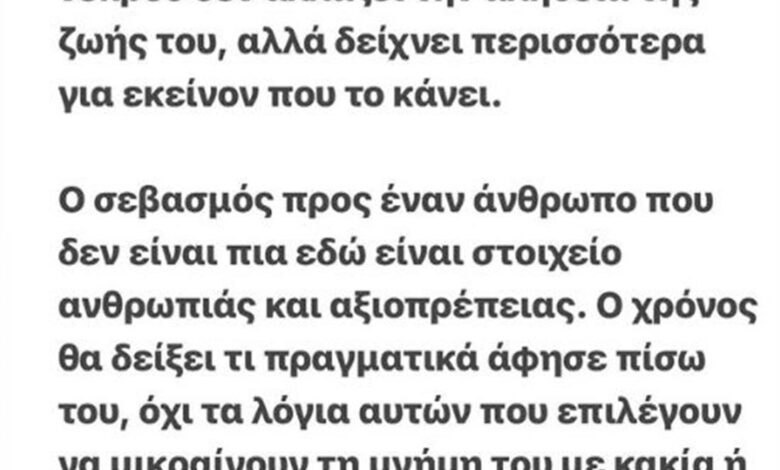 Εύη Βατίδου σε Γρηγόρη Βαλλιανάτο: «Ο σεβασμός προς έναν άνθρωπο που δεν είναι πια εδώ, είναι στοιχείο ανθρωπιάς»