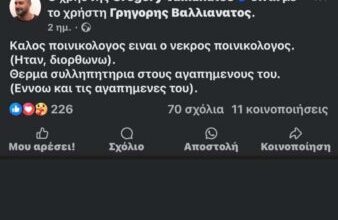 Αλέξης Κούγιας: Η αποστομωτική απάντηση του γιού του, Χρήστου στον Γρηγόρη Βαλλιανάτο για την προσβλητική του ανάρτηση – «Ντροπή, κρίμα…»