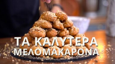 Η ΜΟΝΗ Συνταγή Για Μελομακάρονα Που Χρειάζεσαι – Πεντανόστιμα και Μελωμένα