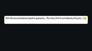 H Γαρυφαλλιά Καληφώνη απαντά στις φήμες χωρισμού από τον Χρήστο Μάστορα