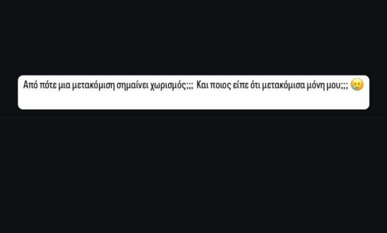 H Γαρυφαλλιά Καληφώνη απαντά στις φήμες χωρισμού από τον Χρήστο Μάστορα