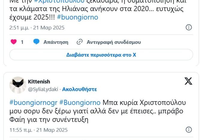 Έλενα Χριστοπούλου: «Οι άνθρωποι των καναλιών είναι μαζί της, ο κόσμος με την Ηλιάνα» – Αντιδράσεις στο διαδίκτυο μετά τη συνέντευξή της