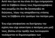 Σταματήστε να ασχολείστε με τα περιουσιακά και τα προσωπικά μας