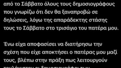 Σταματήστε να ασχολείστε με τα περιουσιακά και τα προσωπικά μας