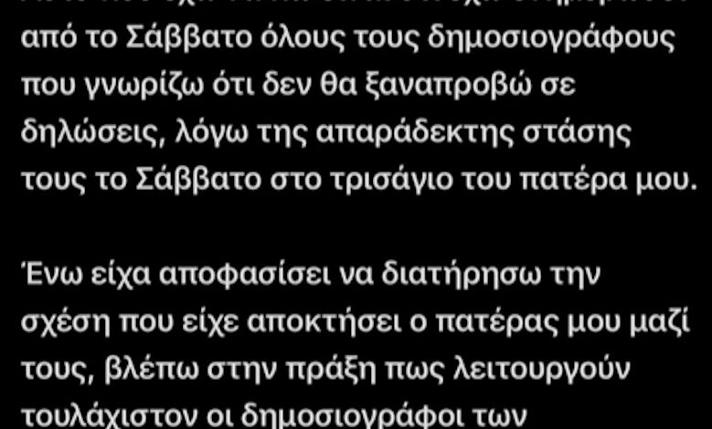 Σταματήστε να ασχολείστε με τα περιουσιακά και τα προσωπικά μας