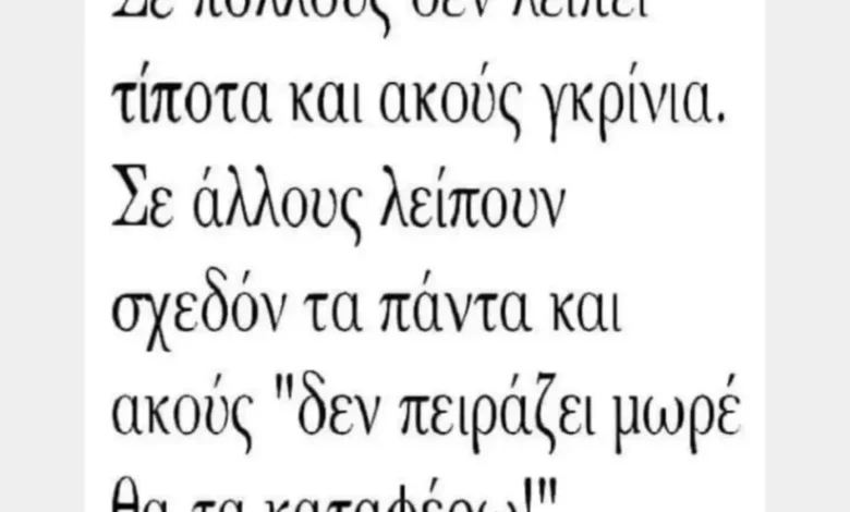 Δημήτρης Αλεξάνδρου: «Σε πολλούς δεν λείπει τίποτα και ακούς γκρίνια» – Η ανάρτηση όλο νόημα μετά τον χωρισμό από την Τούνη