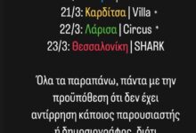 Χάρης Βαρθακούρης για Αντελίνα Βαρθακούρη: «Ξυπνήσατε το θηρίο μου από τη χειμερία νάρκη για να πείτε μια μπούρδα»