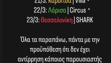 Χάρης Βαρθακούρης για Αντελίνα Βαρθακούρη: «Ξυπνήσατε το θηρίο μου από τη χειμερία νάρκη για να πείτε μια μπούρδα»