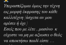 Η Κατερίνα Καινούργιου μετά τη διαδικτυακή επίθεση: «Δόξα τω Θεώ δεν υπάρχει “πιστόμετρο”»