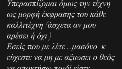 Η Κατερίνα Καινούργιου μετά τη διαδικτυακή επίθεση: «Δόξα τω Θεώ δεν υπάρχει “πιστόμετρο”»