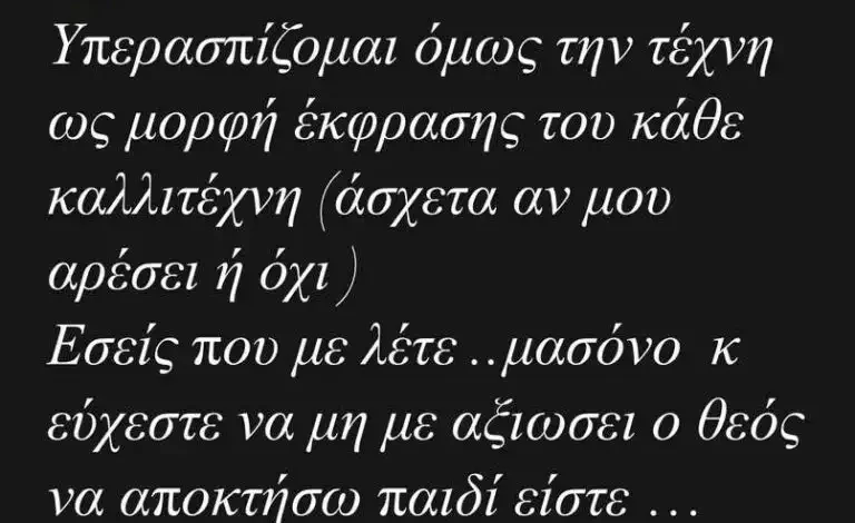 Η Κατερίνα Καινούργιου μετά τη διαδικτυακή επίθεση: «Δόξα τω Θεώ δεν υπάρχει “πιστόμετρο”»