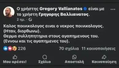 Αλέξης Κούγιας: Θύελλα αντιδράσεων με τις αναρτήσεις του Γρηγόρη Βαλλιανάτου μετά το θάνατό του – «Επιεικώς απαράδεκτες…»