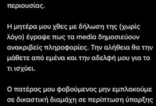 Οι μοναδικοί κληρονόμοι εξ αδιαθέτου είμαστε εγώ και η Μάιρα, δεν υπάρχει διαθήκη